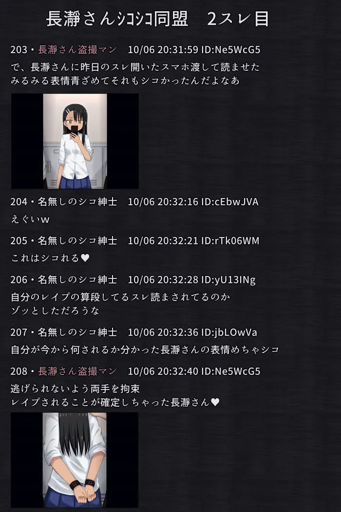 陵辱掲示板 - 長瀞さん