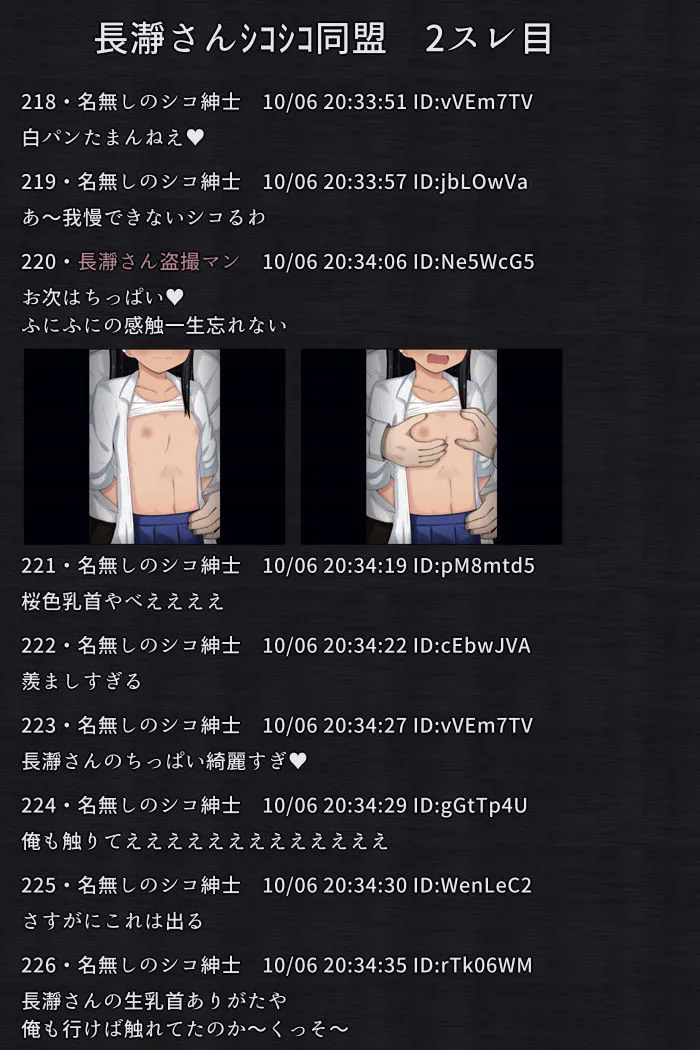 陵辱掲示板 - 長瀞さん