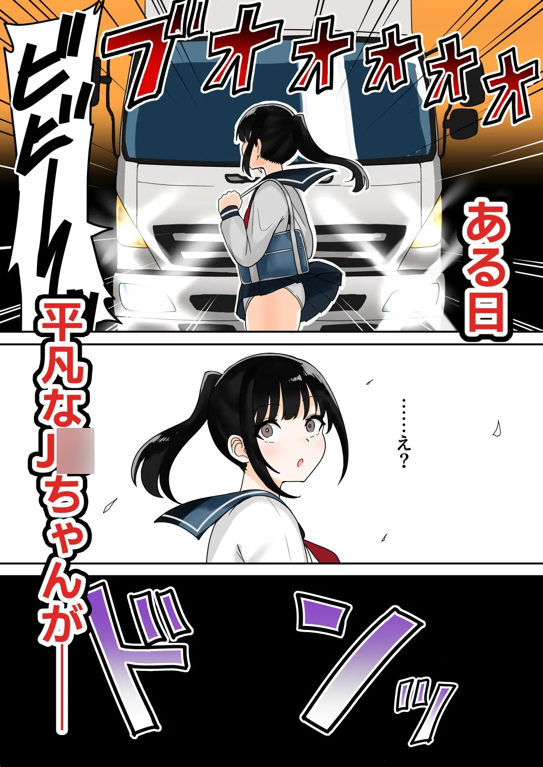 ビキニアーマー勇者に転生した元女子中学生ちゃんの(Hな)異世界冒険譚