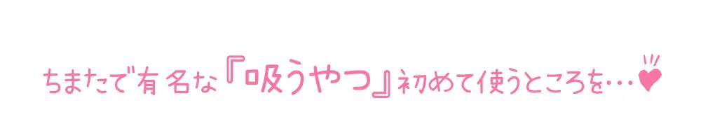 【メスガキ】【初体験オナニー実演】THE FIRST DE IKU【星海くらり】
