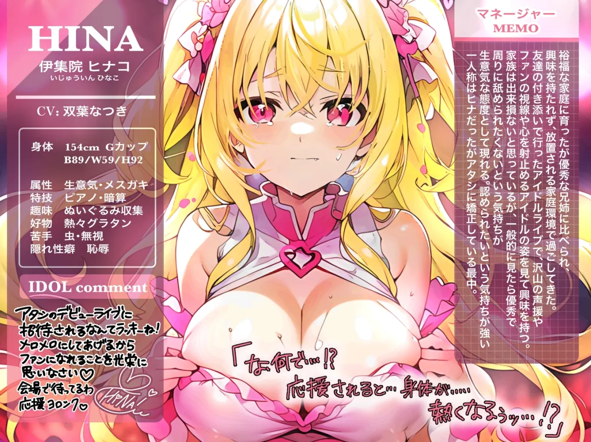 【メスガキ】【期間限定330円♪】生意気押しよわオホ声アイドルデビュー!み～んなに愛されイグイグライブスタート!