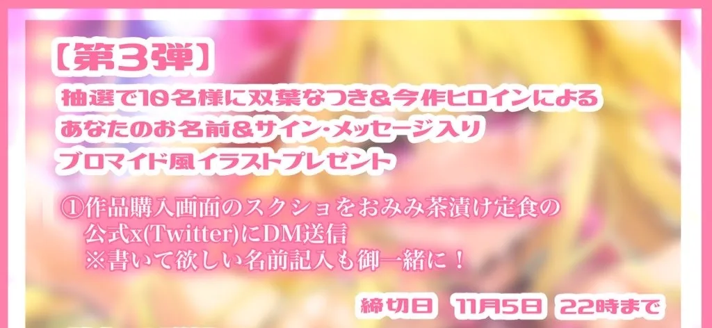 【メスガキ】【期間限定330円♪】生意気押しよわオホ声アイドルデビュー!み～んなに愛されイグイグライブスタート!