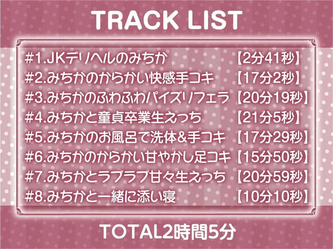 リアルJKデリヘル【フォーリーサウンド】