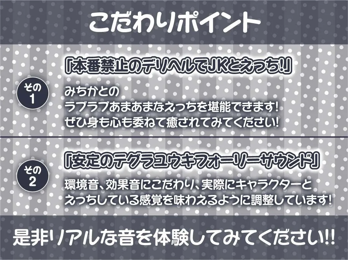 リアルJKデリヘル【フォーリーサウンド】