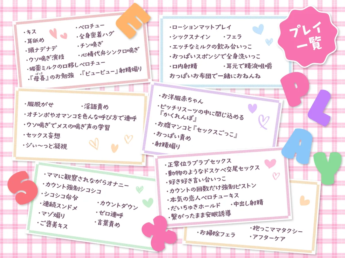 【CV:涼花みなせ 琴音有波 野上菜月 陽向葵ゅか】大人赤ちゃんのためのエッチな保育園 甘園房 すみれママ ～エッチなドスケベ授業でエリート変態バブちゃんになりまちょうね～【イラスト:oekakizuki】