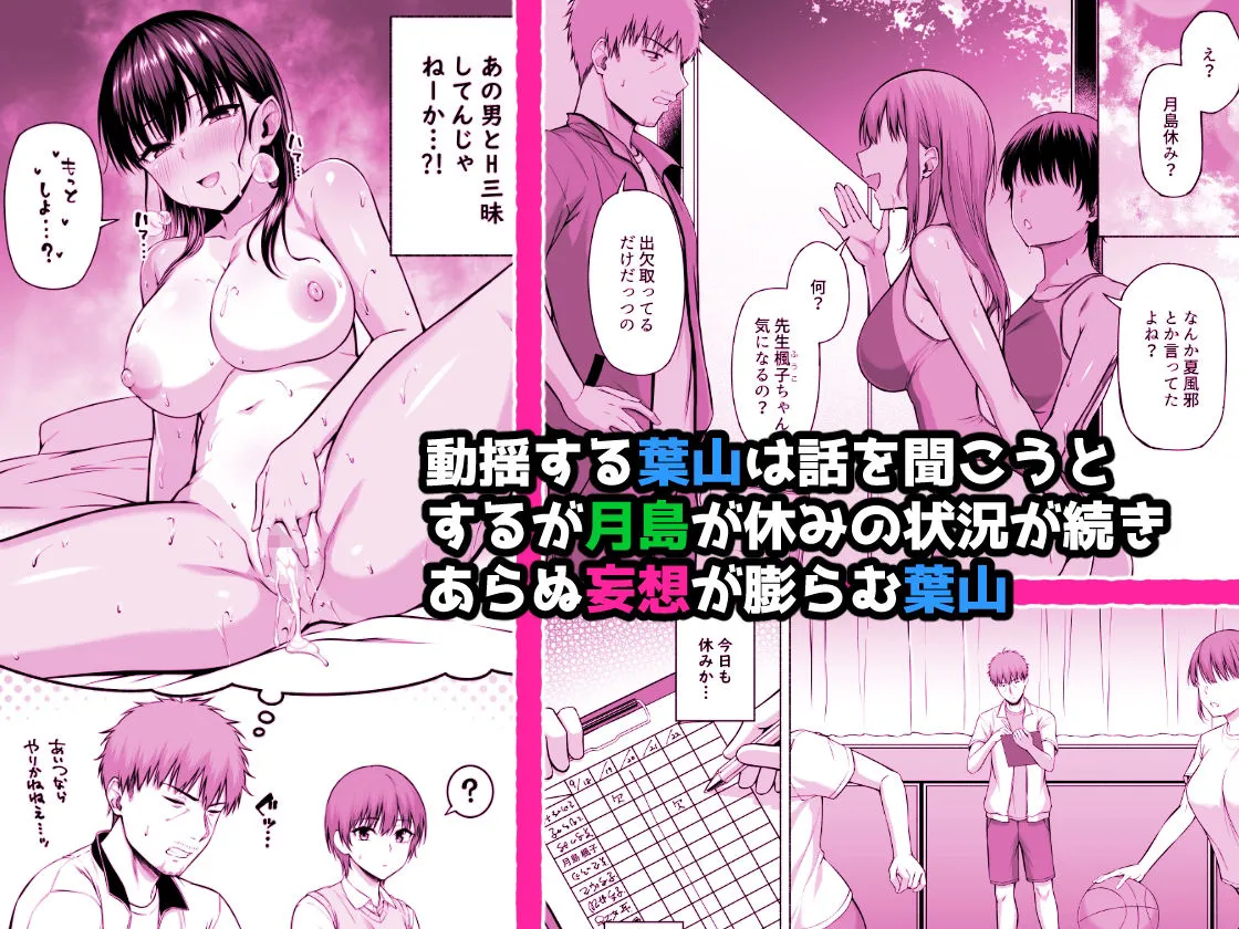 水泳部の無口で大人しい月島さんはHに興味津々3 水泳部の無口で大人しい月島さんはHに興味津々3