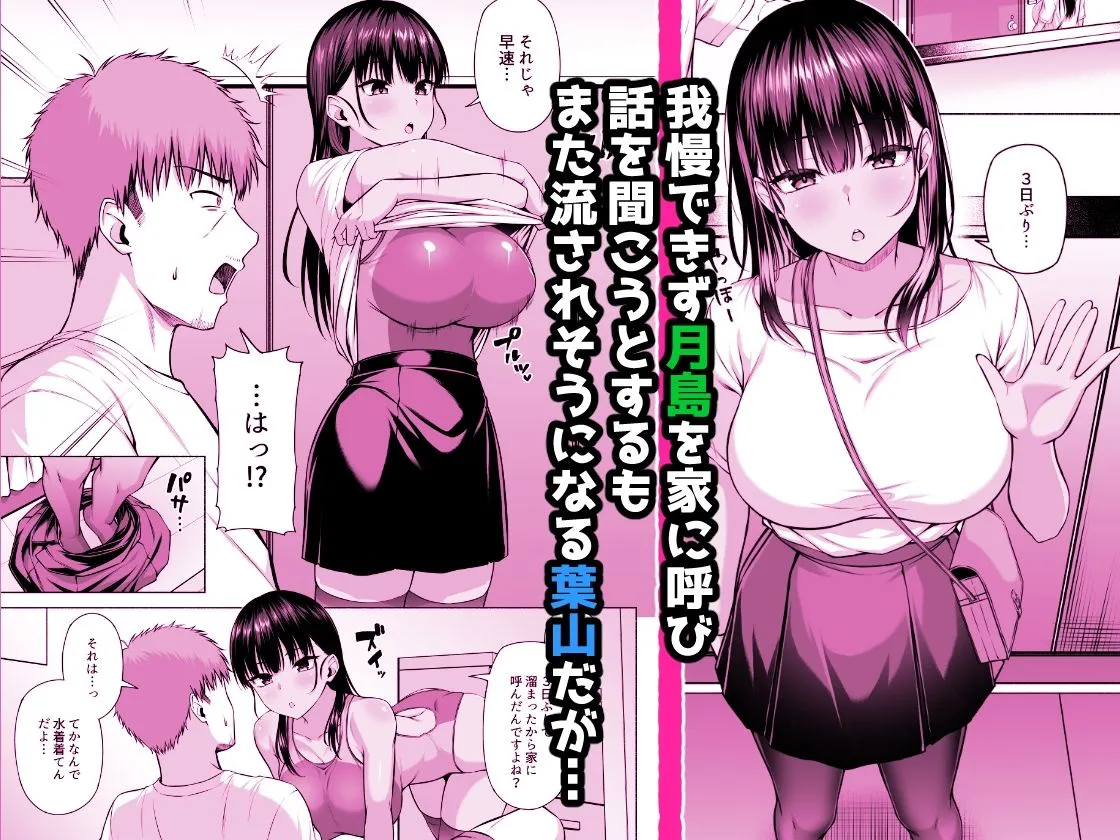 水泳部の無口で大人しい月島さんはHに興味津々3 水泳部の無口で大人しい月島さんはHに興味津々3