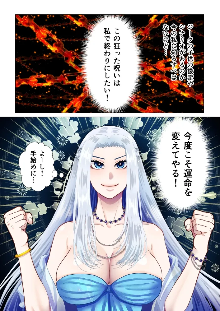 狂愛の鎖2 ～断罪エンド後、甥にまで犯されたら…～