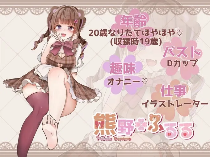 【メスガキ】【ガチ実演×シチュボ】先にイッた方が負け!「お兄さんの雑魚ちんぽ弱すぎぃ」→「お”っっっ!もう止めて!ごめんなさいッッ!」ピストンマシンで強制連続絶頂wwwww