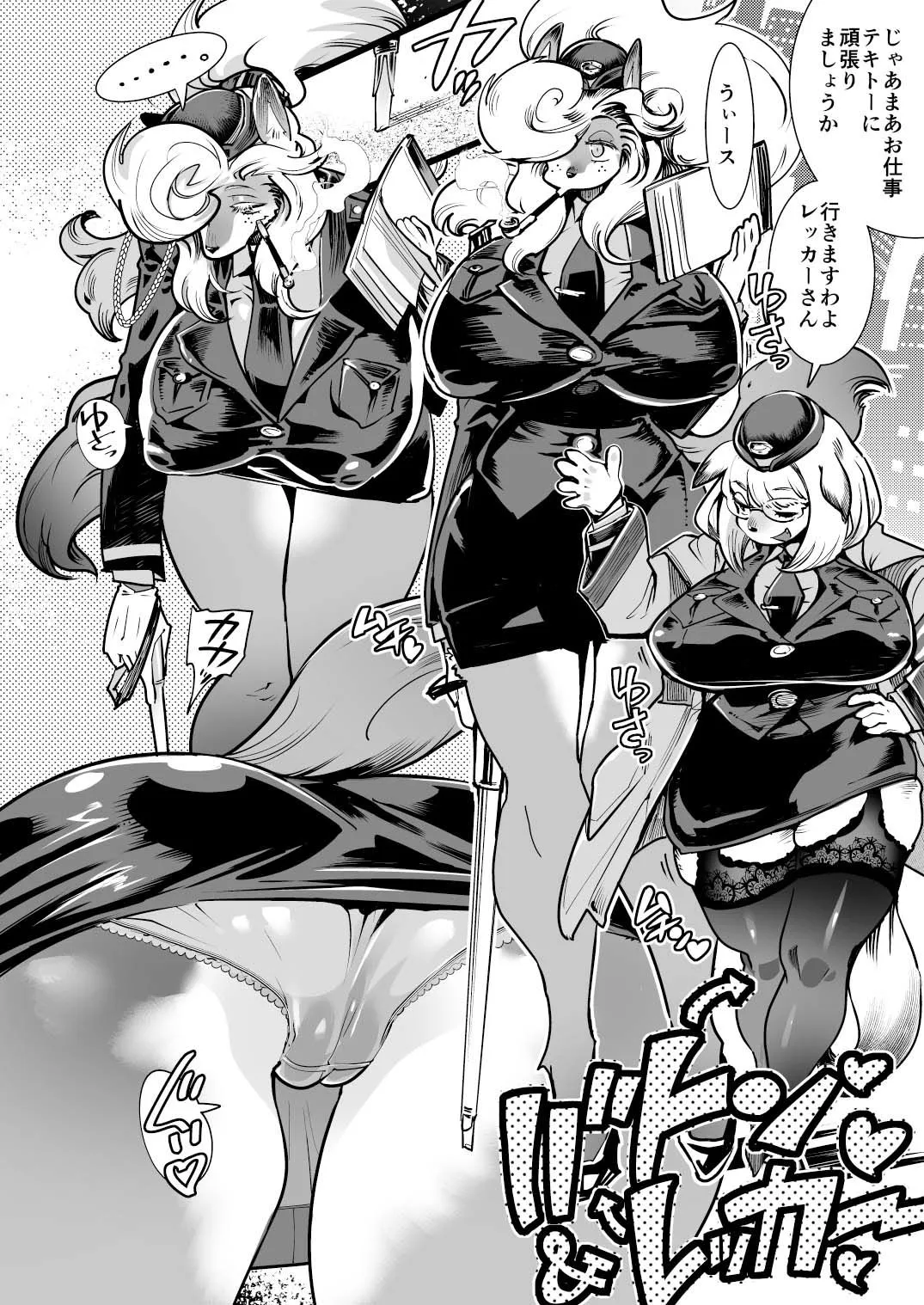 はれんち！ポリス バトン＆レッカー！