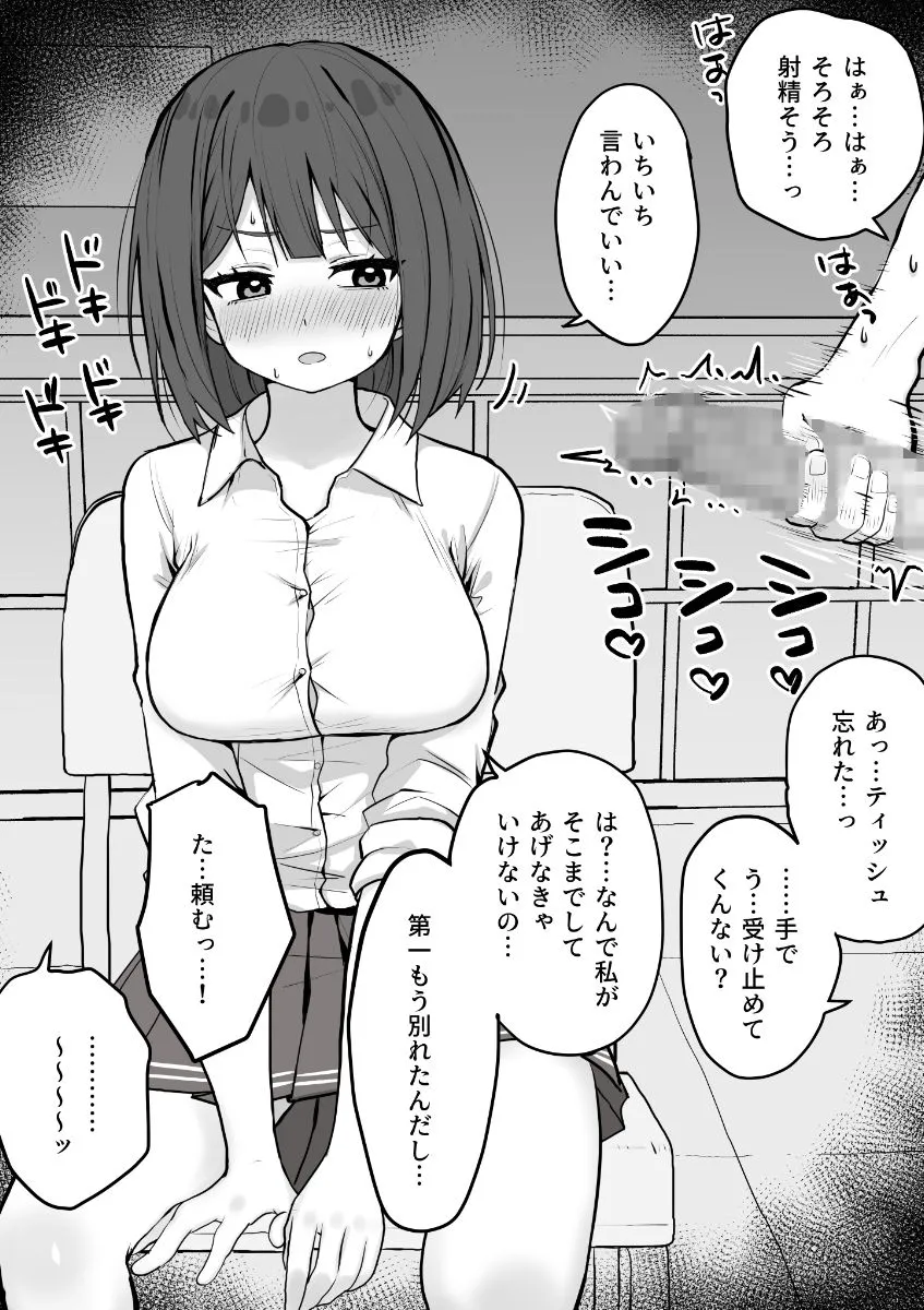 好きな時に抜いてくれる押しに弱い元カノ。