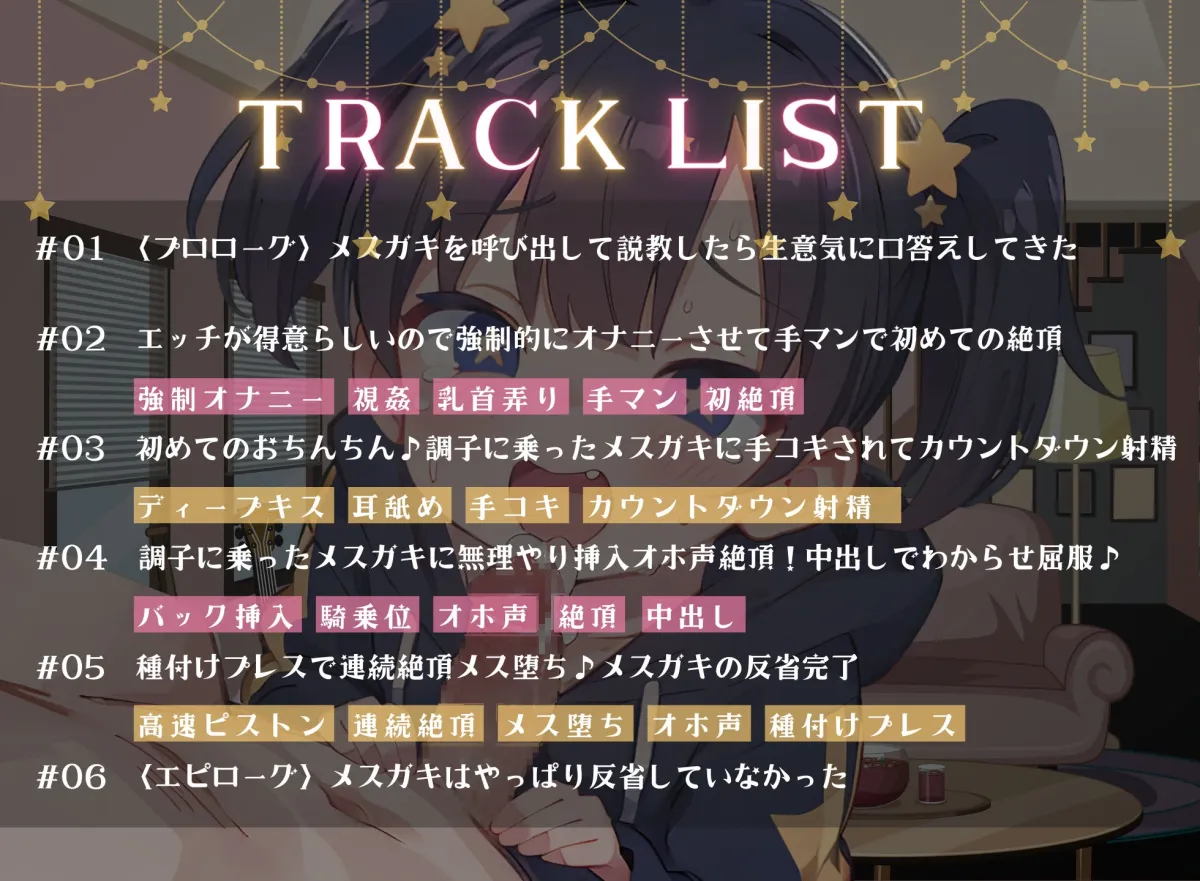 妹の友達が生意気なメスガキ過ぎるので分からせる話