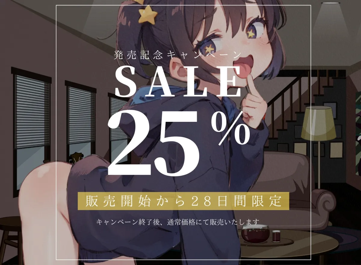 妹の友達が生意気なメスガキ過ぎるので分からせる話