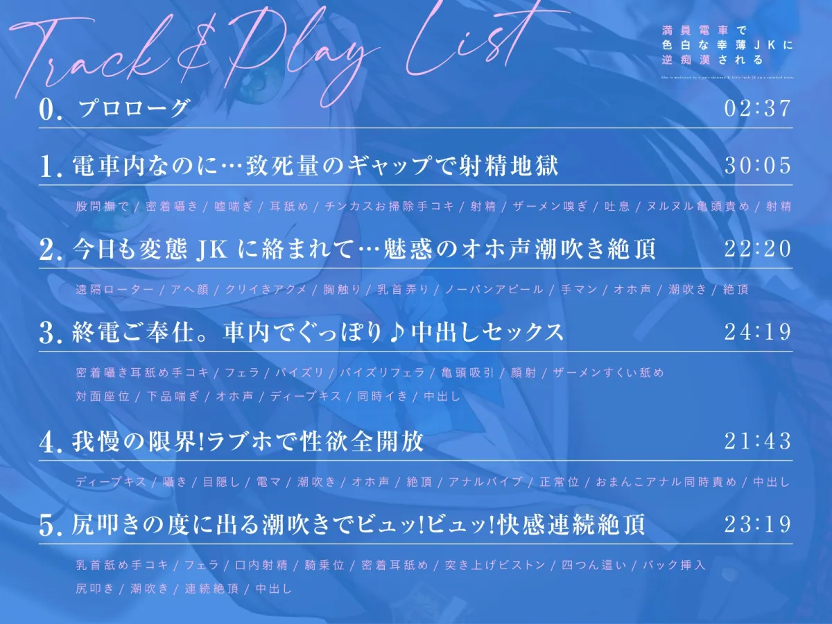 満員電車で色白な幸薄JKに逆痴漢される