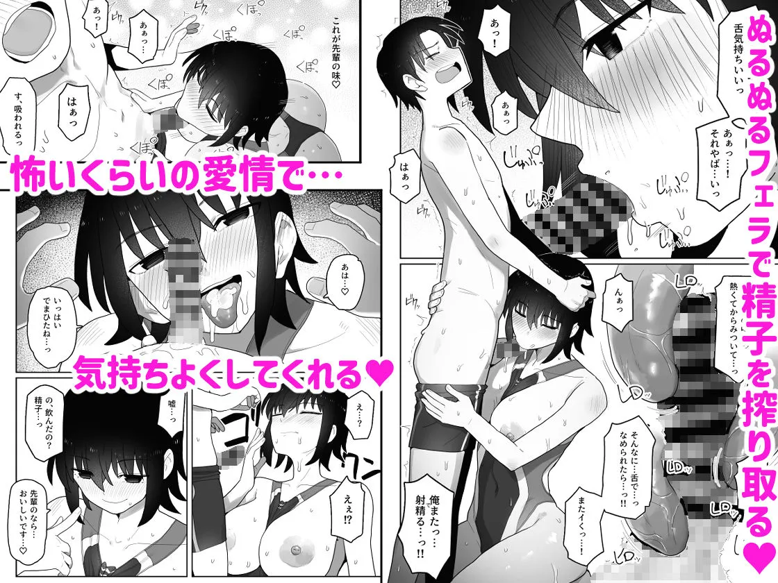 高身長で生意気な後輩が実はこじらせどすけべで、僕のことが大好きだった話 高身長で生意気な後輩が実はこじらせどすけべで、僕のことが大好きだった話