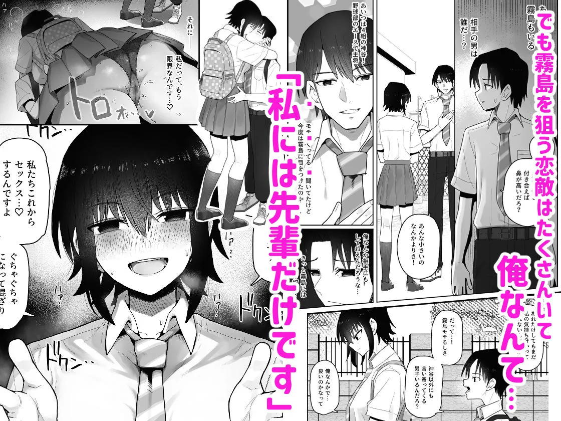 高身長で生意気な後輩が実はこじらせどすけべで、僕のことが大好きだった話 高身長で生意気な後輩が実はこじらせどすけべで、僕のことが大好きだった話