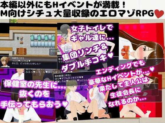 生徒会選挙勝ち抜き戦 〜女子の色仕掛けに負けるな!〜 生徒会選挙勝ち抜き戦 〜女子の色仕掛けに負けるな!〜