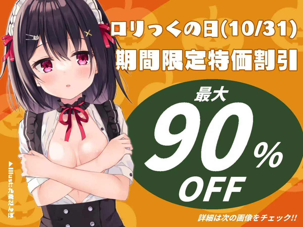 【2週間限定特典つき!】オホ声三匹♪ロリ西遊記!絶倫三蔵法師の受難~淫乱お供妖怪のぷにまん天国で俺の如意棒が乾かない件w神様、戒律違反すまんこw【ロリ穴天竺到達】 【2週間限定特典つき!】オホ声三匹♪ロリ西遊記!絶倫三蔵法師の受難~淫乱お供妖怪のぷにまん天国で俺の如意棒が乾かない件w神様、戒律違反すまんこw【ロリ穴天竺到達】