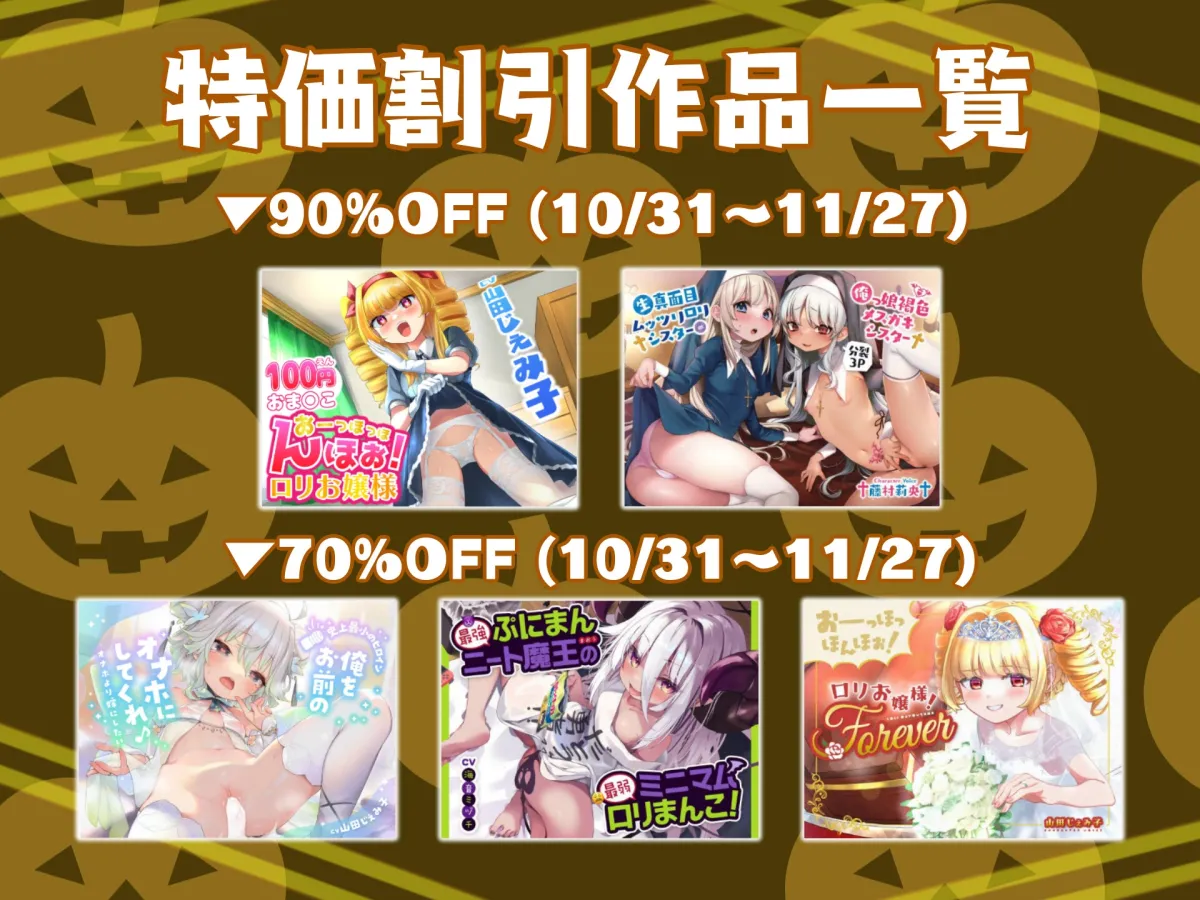 【2週間限定特典つき!】オホ声三匹♪ロリ西遊記!絶倫三蔵法師の受難~淫乱お供妖怪のぷにまん天国で俺の如意棒が乾かない件w神様、戒律違反すまんこw【ロリ穴天竺到達】 【2週間限定特典つき!】オホ声三匹♪ロリ西遊記!絶倫三蔵法師の受難~淫乱お供妖怪のぷにまん天国で俺の如意棒が乾かない件w神様、戒律違反すまんこw【ロリ穴天竺到達】