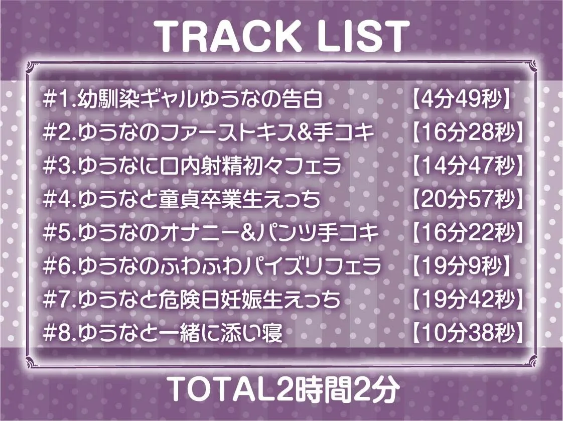 【CV:柚木つばめ】幼馴染一途ギャルと初恋甘々セックス【フォーリーサウンド】【イラスト:Re:しましま】