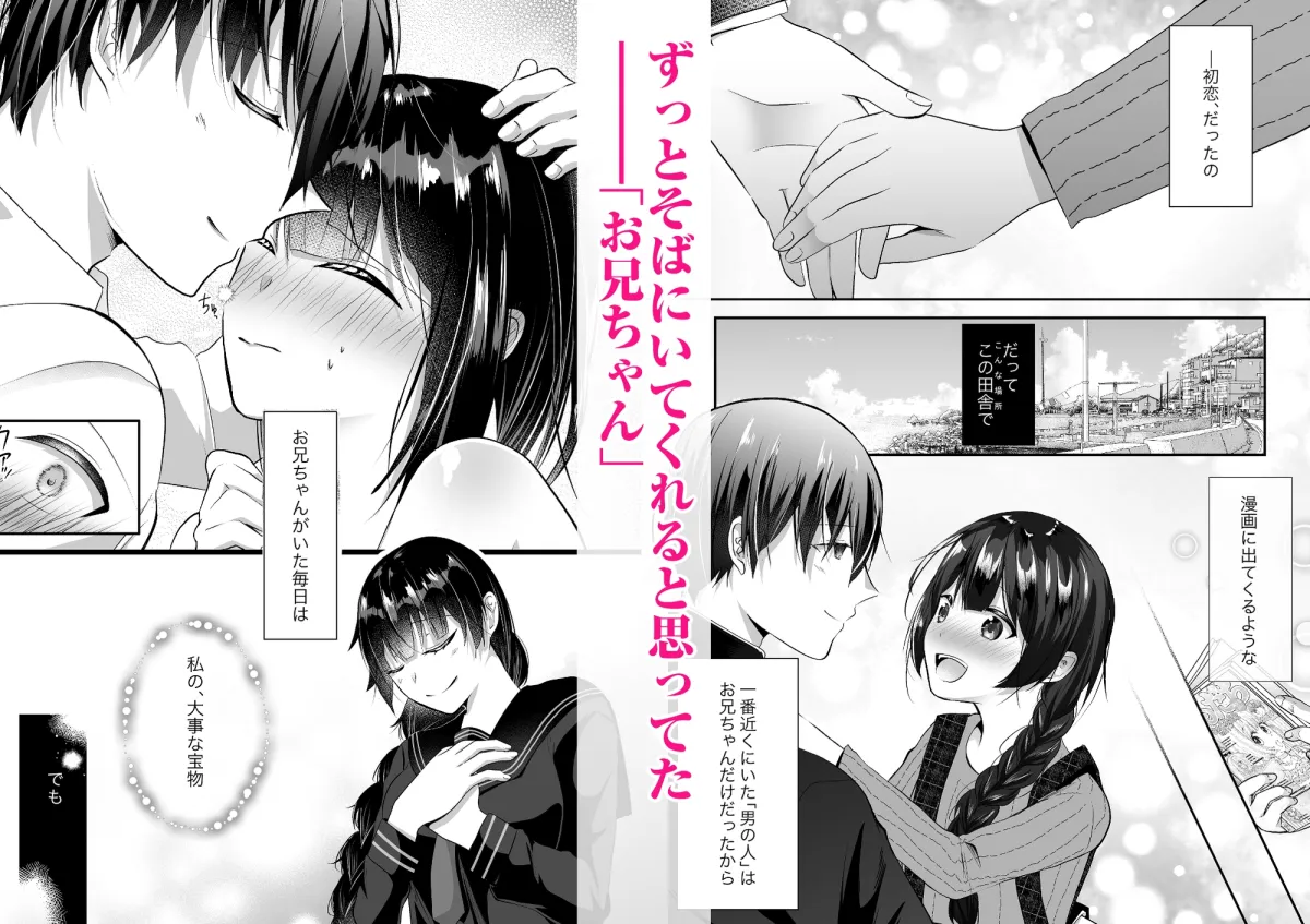 からっぽの王子様、堕ちる―。1~拗らせ執着ヤンデレロリ×無気力うつ男~ からっぽの王子様、堕ちる―。1~拗らせ執着ヤンデレロリ×無気力うつ男~