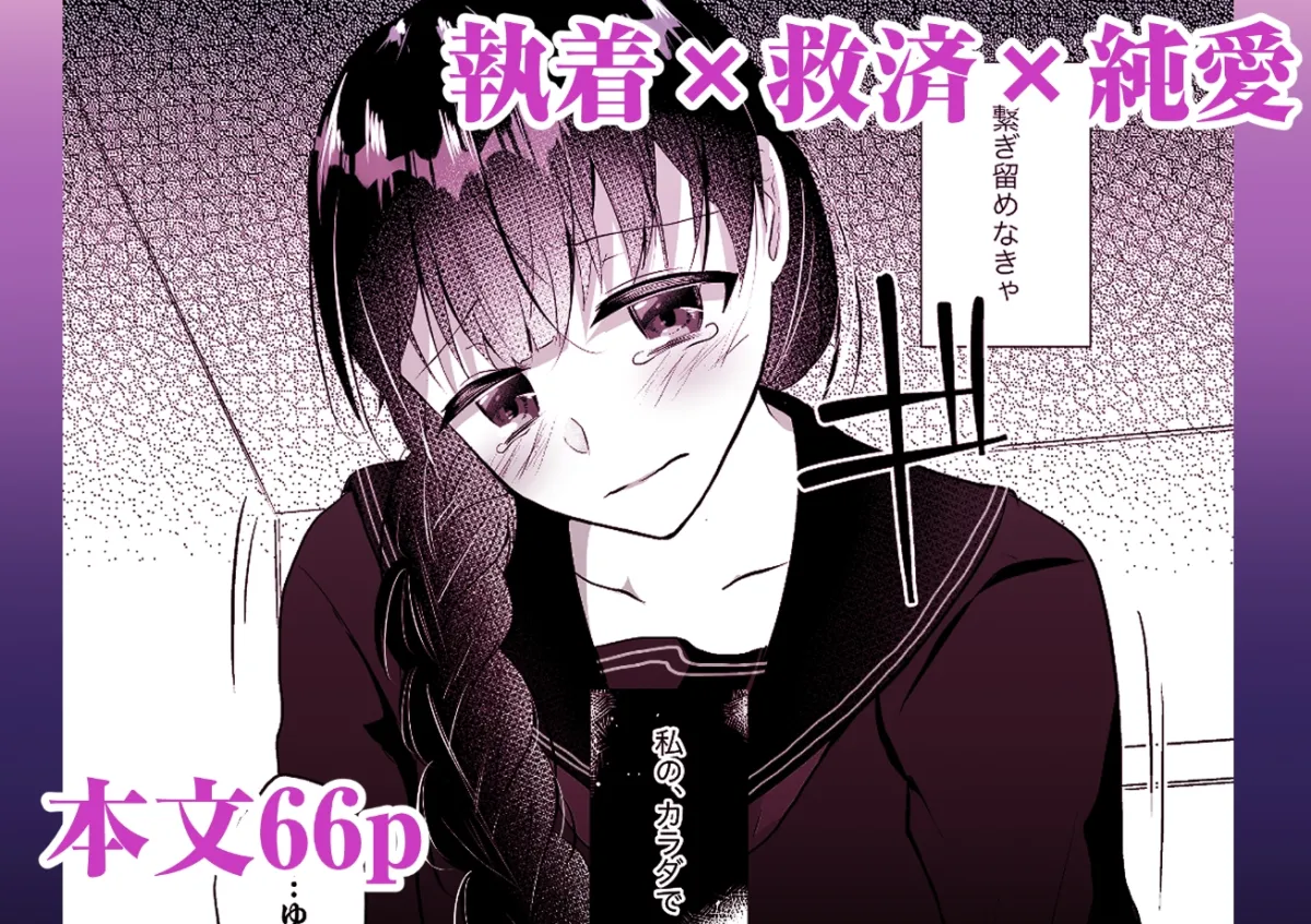 からっぽの王子様、堕ちる―。1~拗らせ執着ヤンデレロリ×無気力うつ男~ からっぽの王子様、堕ちる―。1~拗らせ執着ヤンデレロリ×無気力うつ男~