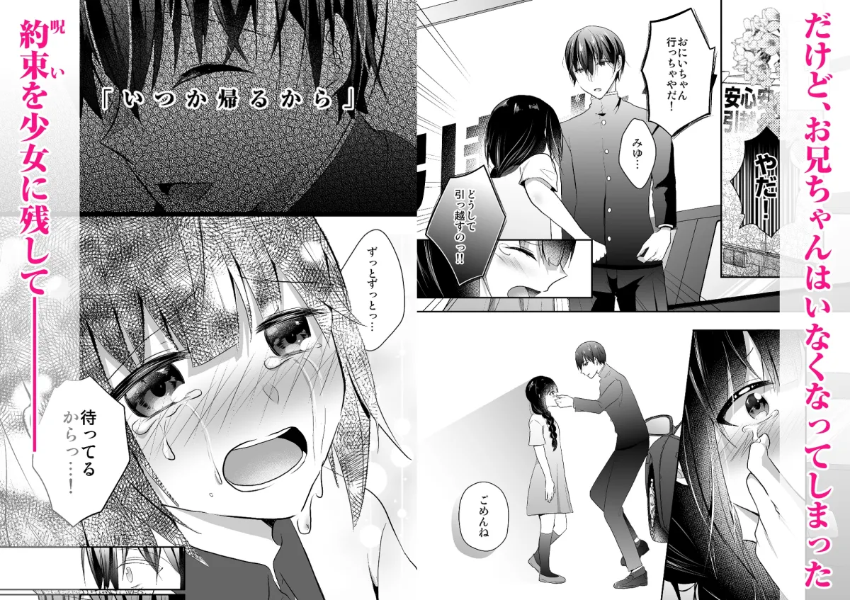 からっぽの王子様、堕ちる―。1~拗らせ執着ヤンデレロリ×無気力うつ男~ からっぽの王子様、堕ちる―。1~拗らせ執着ヤンデレロリ×無気力うつ男~