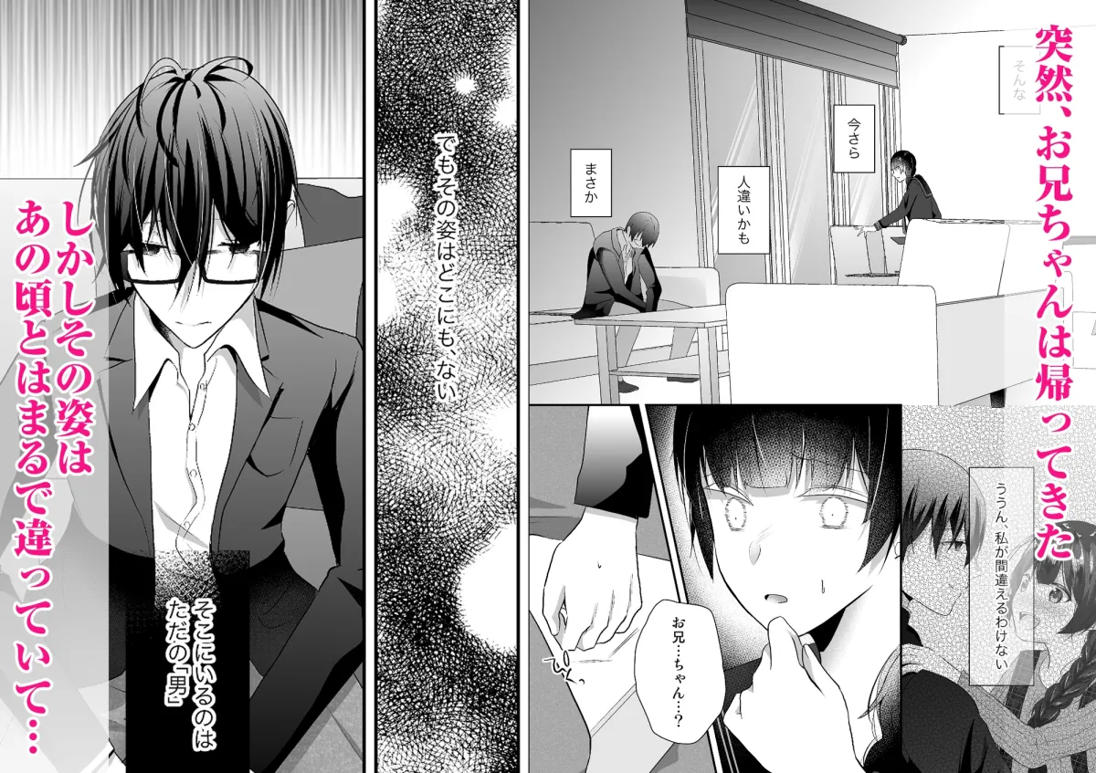 からっぽの王子様、堕ちる―。1~拗らせ執着ヤンデレロリ×無気力うつ男~ からっぽの王子様、堕ちる―。1~拗らせ執着ヤンデレロリ×無気力うつ男~