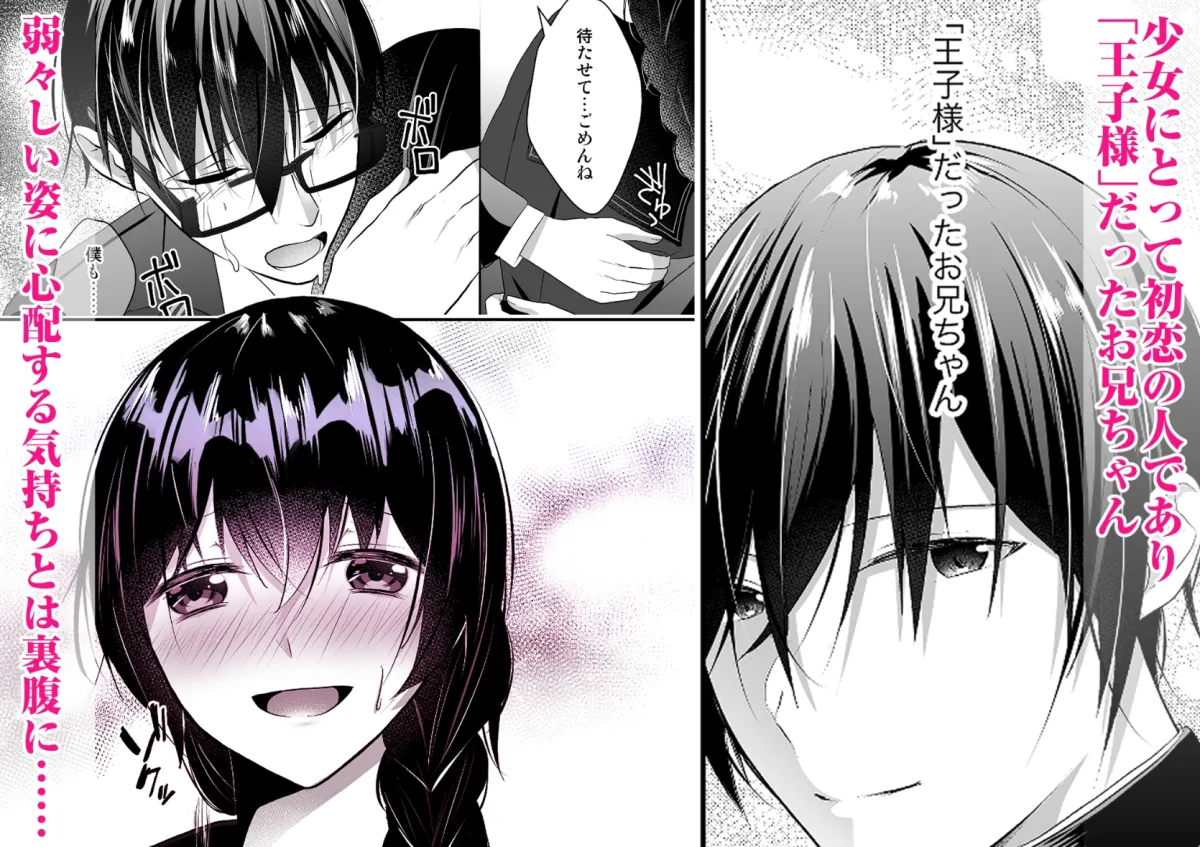 からっぽの王子様、堕ちる―。1~拗らせ執着ヤンデレロリ×無気力うつ男~ からっぽの王子様、堕ちる―。1~拗らせ執着ヤンデレロリ×無気力うつ男~