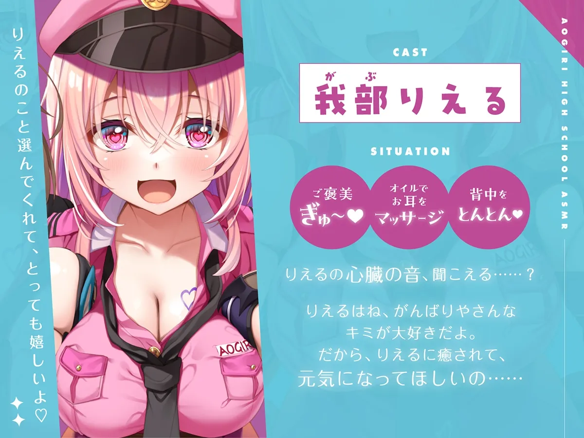 【あおぎり高校ASMR】癒せればなんでもあり!? あおぎり流マッサージご堪能あれ♪(耳マッサージ・心音・オイル・泡) 【あおぎり高校ASMR】癒せればなんでもあり!? あおぎり流マッサージご堪能あれ♪(耳マッサージ・心音・オイル・泡)