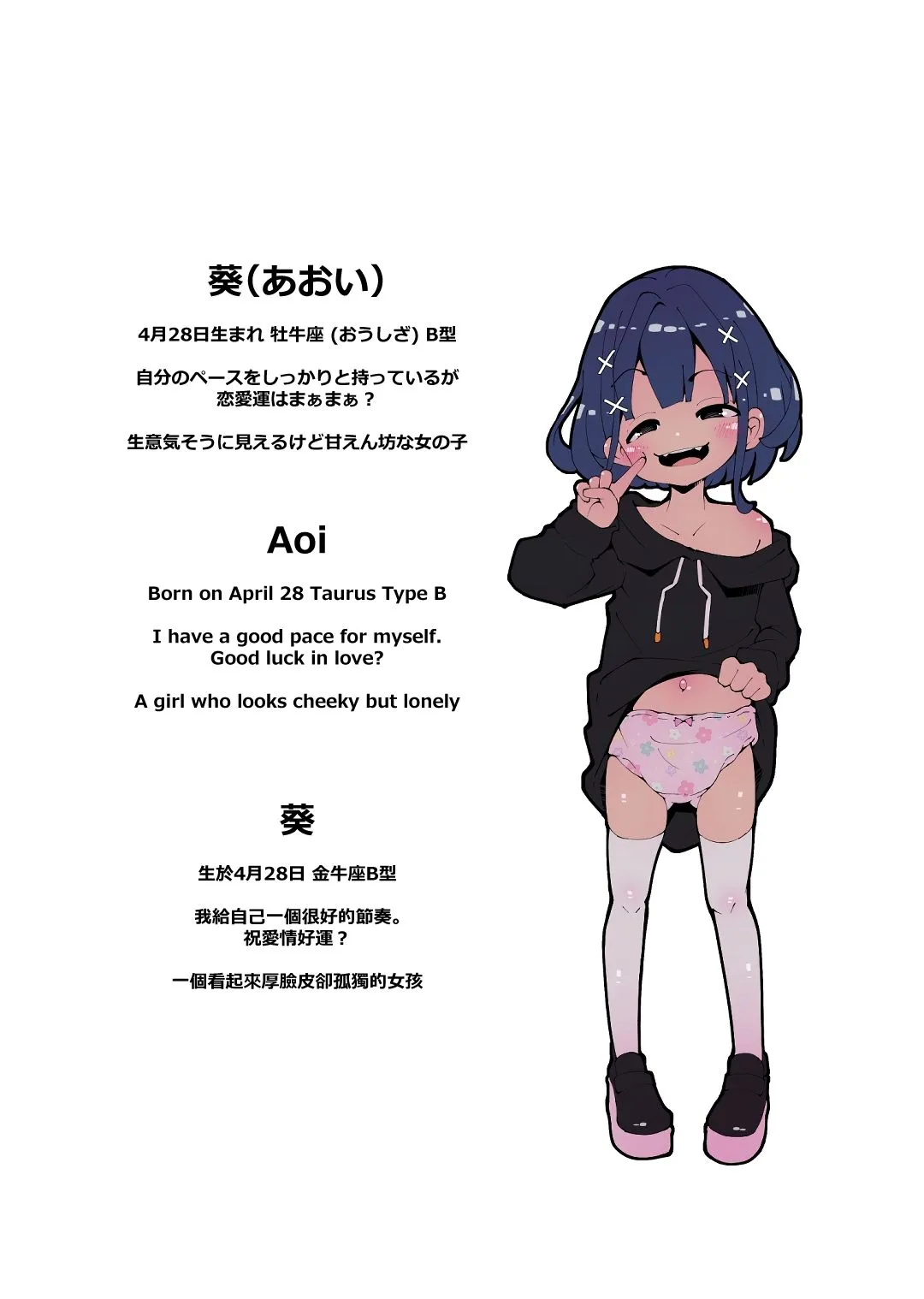 【メスガキ】パパ活れいんぼー