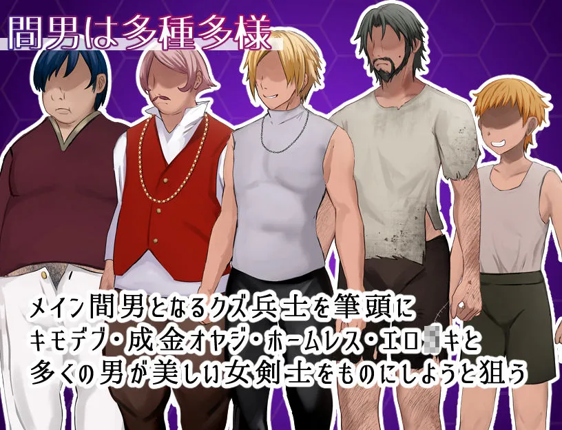 女剣士アレシア〜穢された誇りと純愛〜