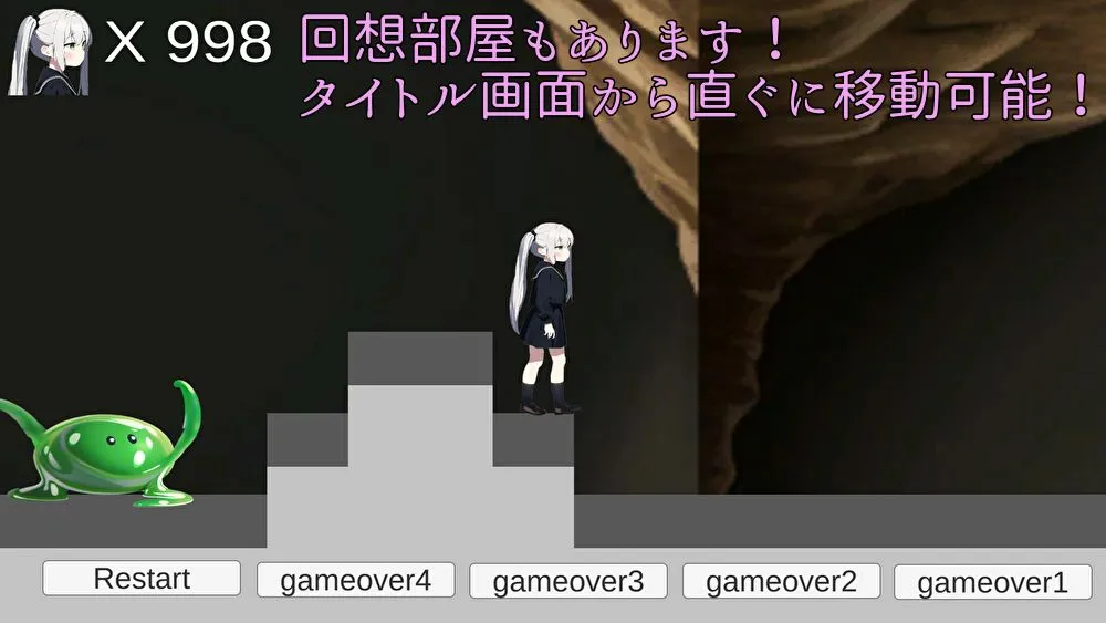 メスガキESCAPE！