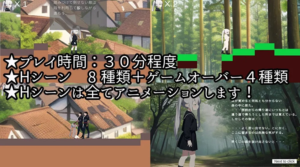 メスガキESCAPE！