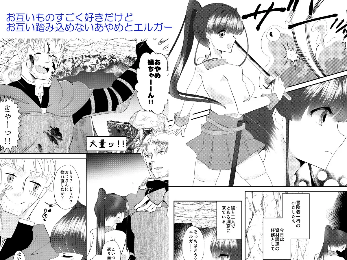 エロトラップにごようじんだよ!あやめちゃん