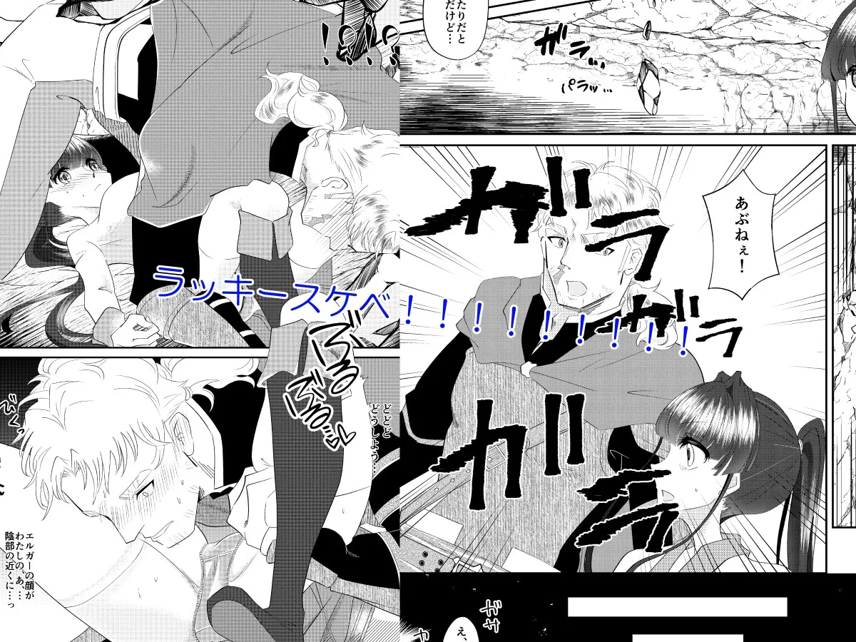 エロトラップにごようじんだよ!あやめちゃん