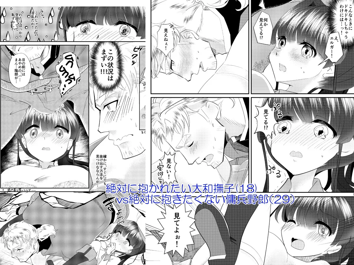 エロトラップにごようじんだよ!あやめちゃん