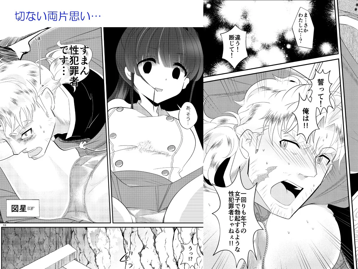 エロトラップにごようじんだよ!あやめちゃん