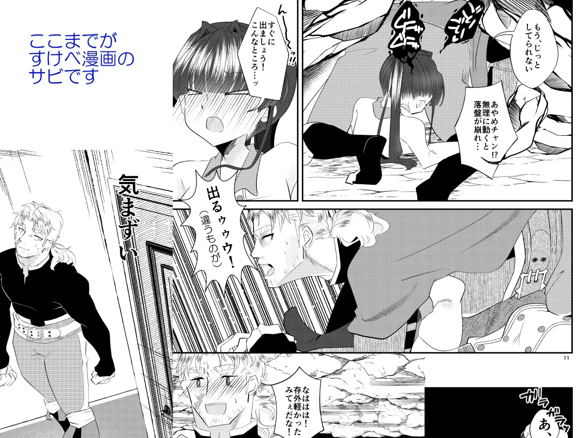 エロトラップにごようじんだよ!あやめちゃん