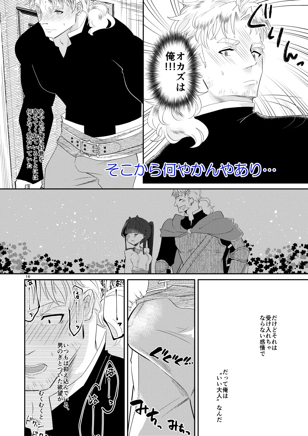 エロトラップにごようじんだよ!あやめちゃん