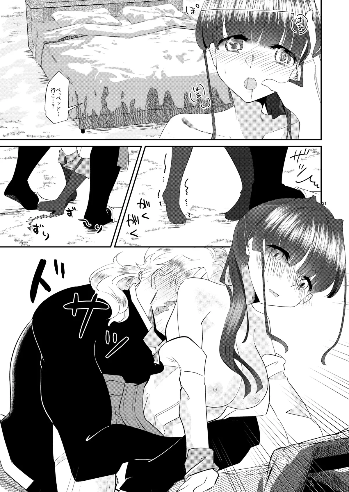 エロトラップにごようじんだよ!あやめちゃん