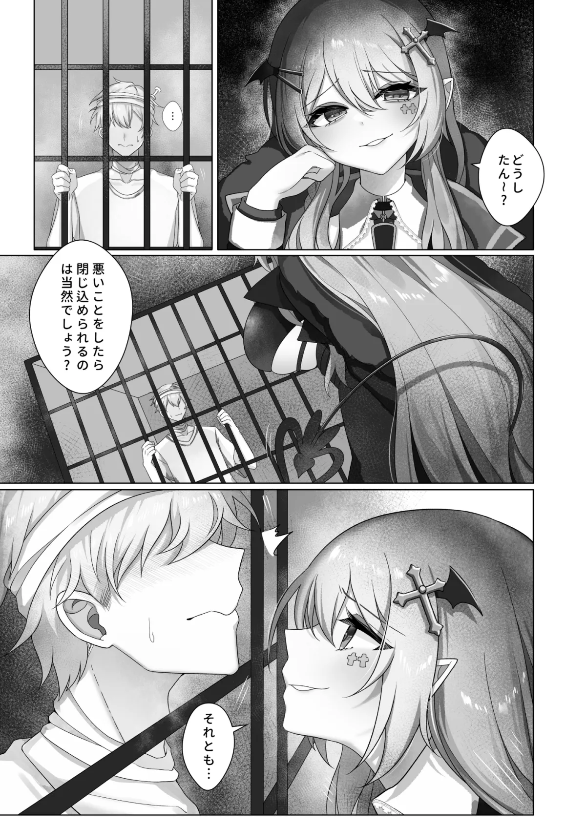 吸血鬼Aoiと患者の調教方法