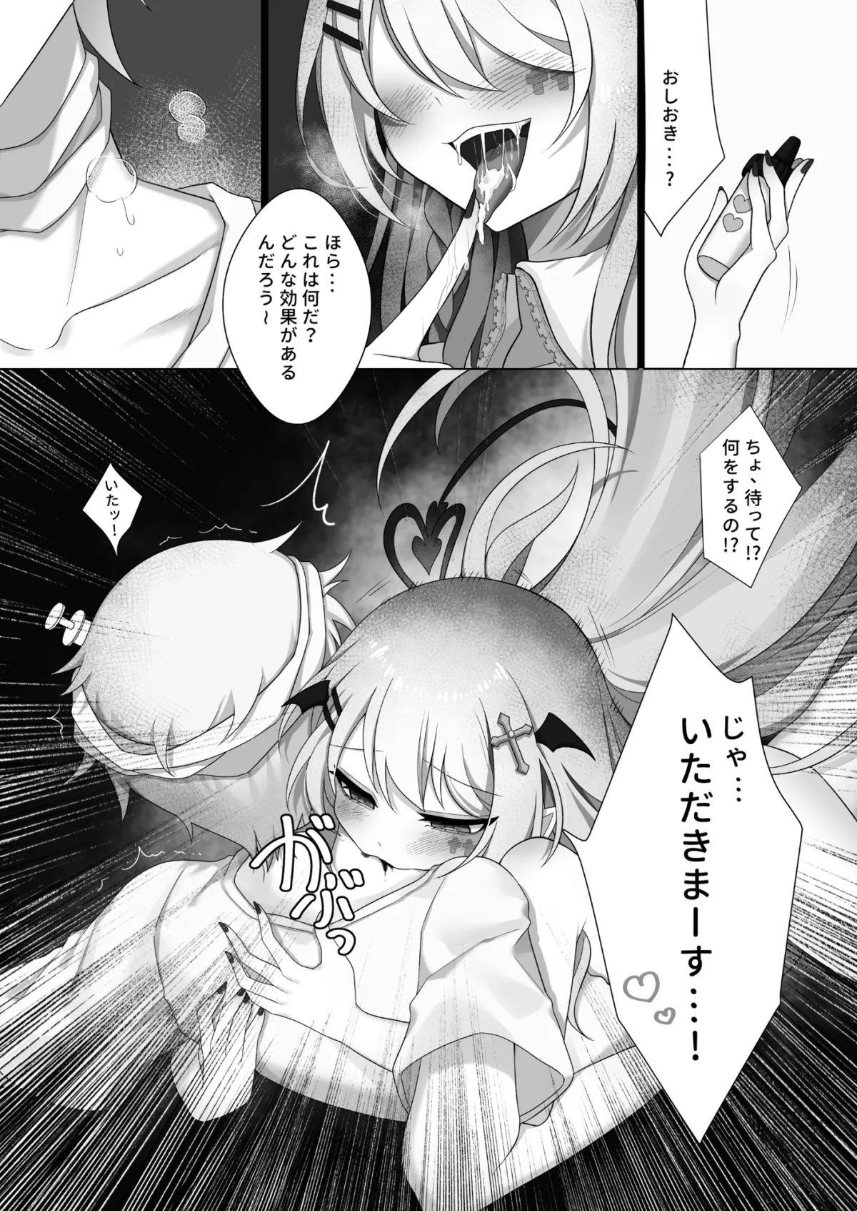 吸血鬼Aoiと患者の調教方法