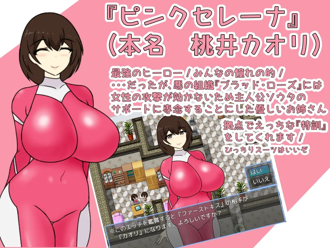 おねショタHEROES おねショタHEROES