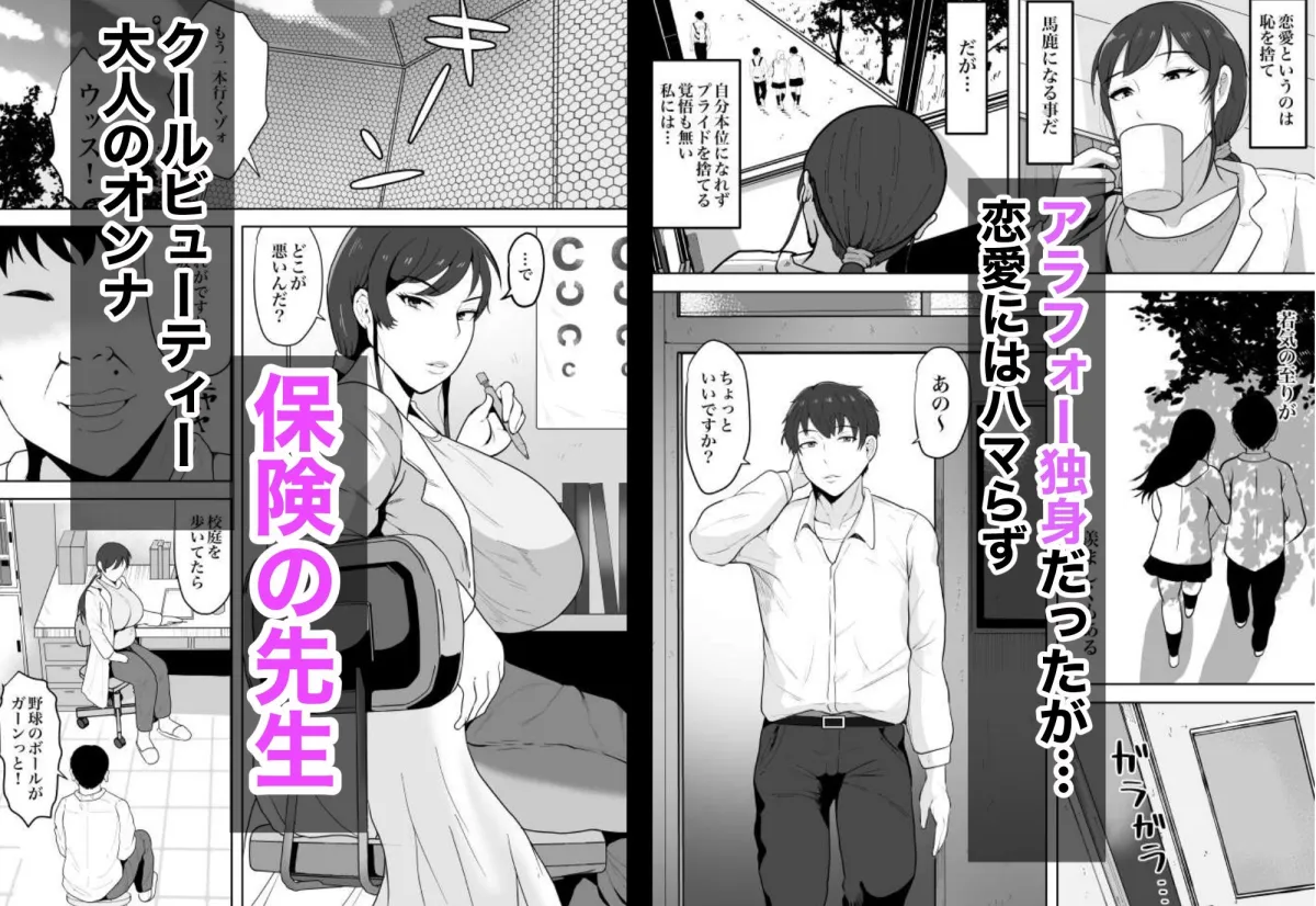 保険の先生しのぶ37歳Kカップ〜性に目覚めた年増のメス〜 保険の先生しのぶ37歳Kカップ〜性に目覚めた年増のメス〜