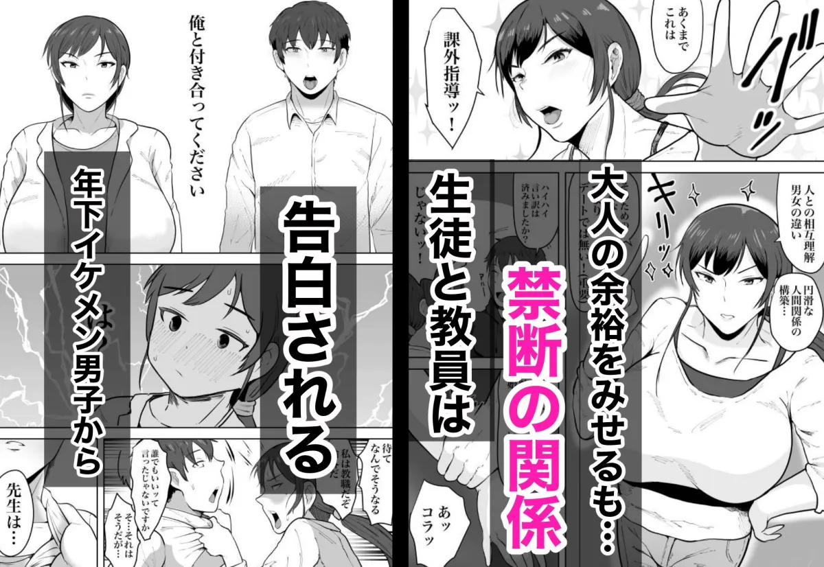 保険の先生しのぶ37歳Kカップ〜性に目覚めた年増のメス〜 保険の先生しのぶ37歳Kカップ〜性に目覚めた年増のメス〜