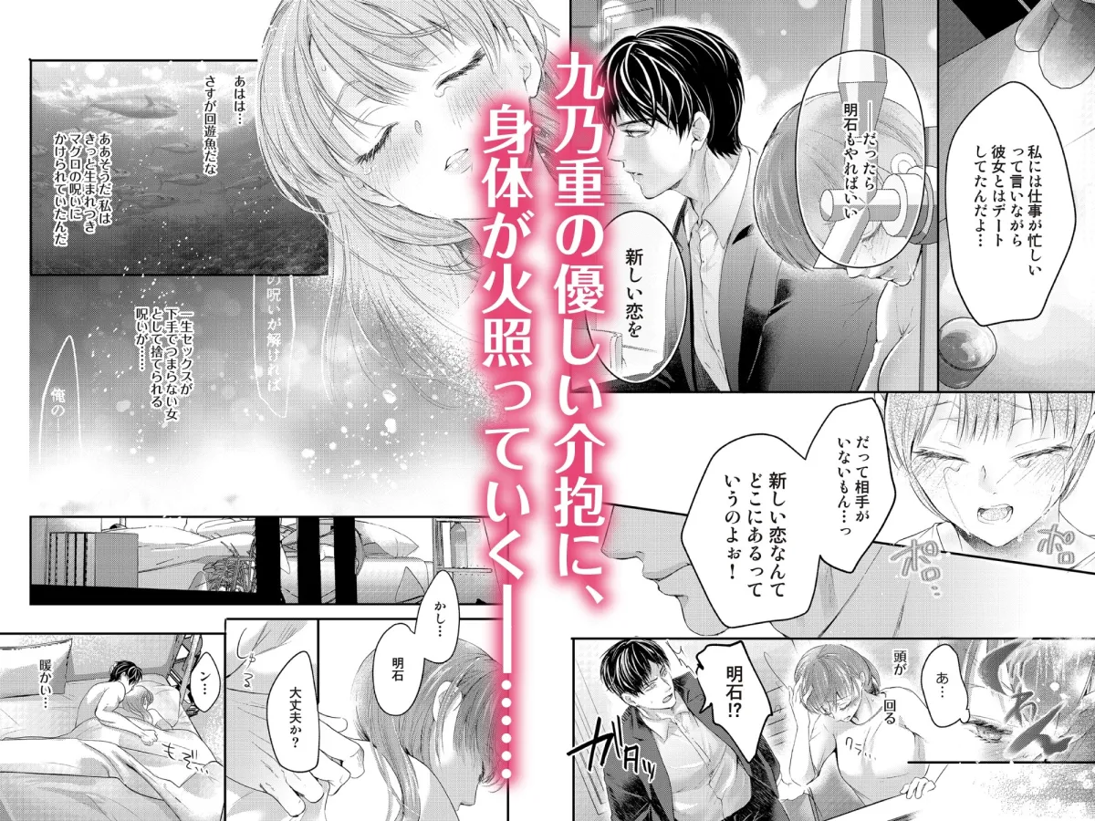 絶倫ドクターの溺愛エロス~淫らで素敵な恋の治療~〈前編〉【ボイスコミック同梱】 絶倫ドクターの溺愛エロス~淫らで素敵な恋の治療~〈前編〉【ボイスコミック同梱】