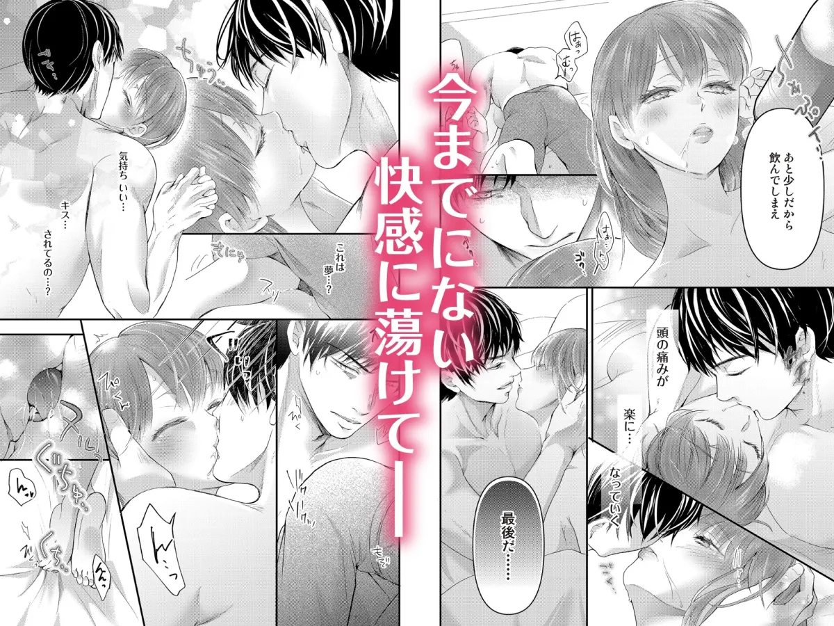 絶倫ドクターの溺愛エロス~淫らで素敵な恋の治療~〈前編〉【ボイスコミック同梱】 絶倫ドクターの溺愛エロス~淫らで素敵な恋の治療~〈前編〉【ボイスコミック同梱】