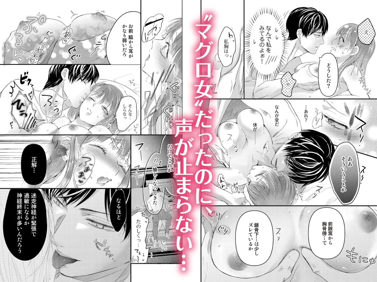 絶倫ドクターの溺愛エロス~淫らで素敵な恋の治療~〈前編〉【ボイスコミック同梱】 絶倫ドクターの溺愛エロス~淫らで素敵な恋の治療~〈前編〉【ボイスコミック同梱】