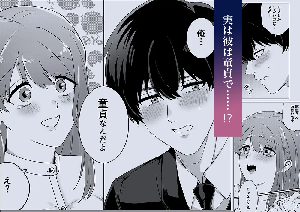 【ヤンデレ上司】鯨歌さまの愛が重すぎる~溺愛エッチと嫉妬エッチ~ 【ヤンデレ上司】鯨歌さまの愛が重すぎる~溺愛エッチと嫉妬エッチ~